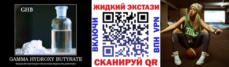 БУТИРАТ GHB  Озёры 