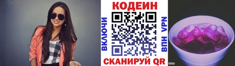 Кодеиновый сироп Lean напиток Lean (лин)  купить   Озёры 