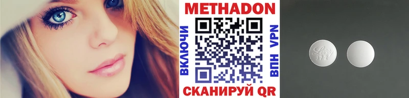 МЕТАДОН белоснежный  Озёры 